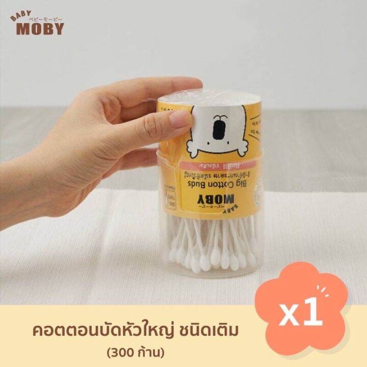 baby-moby-เบบี้-โมบี้-ยกแพค300ก้าน-baby-moby-คอตตอนบัตหัวใหญ่-ขนาดรีฟิว-ประกอบไปด้วย-คอตตอนบัตชนิดเติม-3-แพค-แพคละ-100-ก้าน