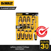 DEWALT ชุดไขควง DEWALT 10 ชิ้น/ชุด รุ่น DWHT65201