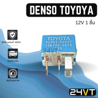 รีเรย์ ของแท้ เดนโซ่ โตโยต้า 4 ขา 12 โวลต์ ไฟด้านหน้า (แพ็ค 1 ชิ้น) DENSO TOYOTA 12V  รีเรย์  รีเรย์แอร์  รีเรย์ไฟหน้า สินค้าใหม่ รีเรย์รถ