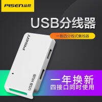 Pinsheng usbHUB คอมพิวเตอร์ USB extender หนึ่งลากสี่โน้ตบุ๊ค multi-port splitter hub 2.0 3.0 พร้อม