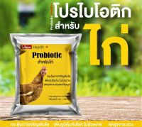 CGD ขนมสุนัข YE-5236 โปรไบโอติก สำหรับไก่่ สร้างภูมิคุ้มกันโรคให้ไก่ ทำให้วัวเจริญเติบโตอย่างสมบู ขนมหมา  ขนมสัตว์เลี้ยง