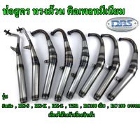 ท่อสูตร ท่อม้วนติดเพลทDBSฟ้า ท่อสูตรทรงม้วน  Smile RX-S RX-K RX-Z TZR RC100 พร้อมติดเพลทมีเนียมสีฟ้า