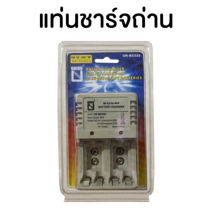 แท่นชาร์จถ่าน-union-un-bc520-union-un-bc520-battery-charger