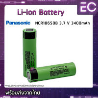 [?พร้อมส่ง?] Li-Ion Battery ยี่ห้อ Panasonic รุ่น NCR18650B แท้ 3.7 V ความจุ 3000 mAh 18650 ผลิตที่ Japan ถ่านชาร์จแท้