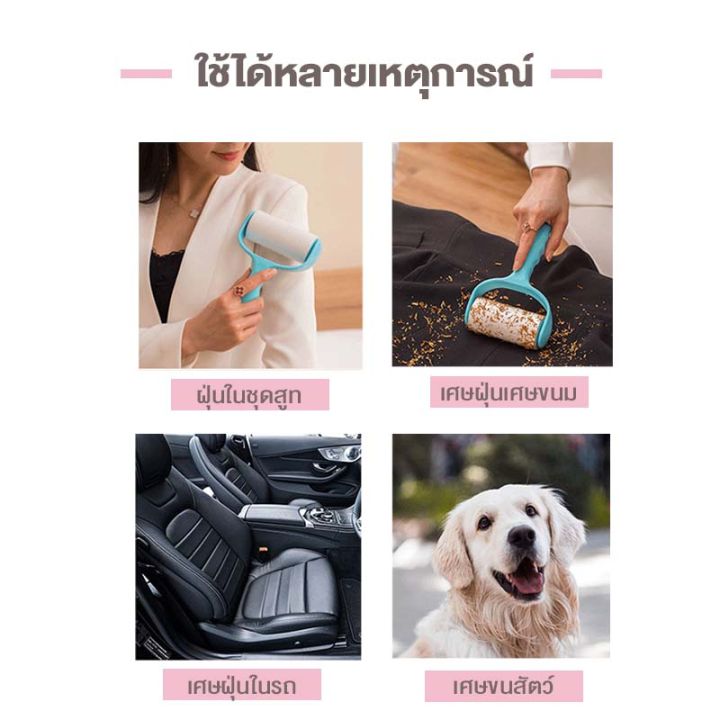 แปรงเก็บขนสัตว์-ลูกกลิ้งเก็บขน-ที่กลิ้ง-ทำความสะอาดขนสัตว์ที่ติดตามเสื้อผ้า-กลิ้งกำจัดขนและฝุ่นในโซฟา-รถยนต์-ต่างๆ