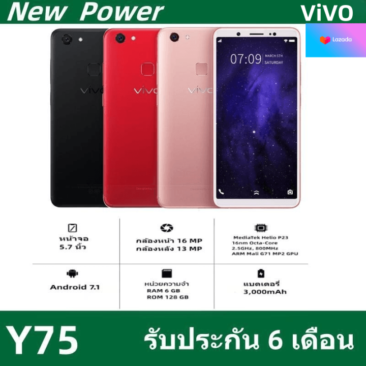 vivo-y75-สมาร์ทโฟน-android-7-1-ram6gb-rom128gb-หน้าจอ-5-7นิ้ว-แถมอุปกรณ์ครบกล่อง