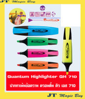 Quantum  QH-710  ปากกาเน้นข้อความ  เน้นข้อความ  ปากกาไฮไลท์  (1 โหล)