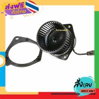 ฟรีค่าส่ง โบเวอร์ Volvo 740,940 Blower วอลโว่ โบลเวอร์ พัดลม แอร์ เก็บเงินปลายทาง ส่งจาก กทม.