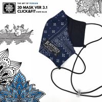 Blacksheepjeans ที่ปิดจมูกปิดปาก รุ่น BSM3D-VER3.1 สีน้ำเงินเข้ม