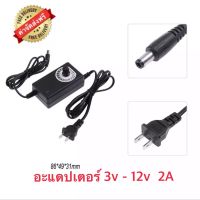 EXPERT GROUP AC/DC อะแคปเตอร์ ปรับระดับแรงดันได้ 3V - 12V  2A  สำหรับควบคุมความเร็วมอเตอร์ ปั้มน้ำ DC 12 V