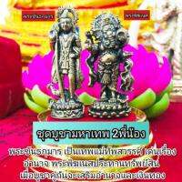 ❗❗ราคาพิเศษ❗❗ [พระขันธกุมาร] 1 องค์ พระขันธกุมาร-พระพิฆเนสปางประทานทรัพย์ เก็บเงินปลายทางKM9.5814!!พร้อมส่งทันที!!