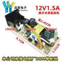 C5944az 2023ใหม่ล่าสุด Verifone Huierfeng เครื่องถอดชิ้นส่วนเดิม12V1.5A พลังงานเปลือยคณะกรรมการสามารถแทนที่12V แผงพลังงาน1A กับแสง