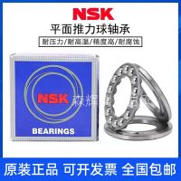 Imported NSK thrust ball bearings 51304 51305 51306 51307 51308 51309 51310