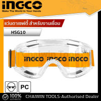 INGCO  แว่นตานิรภัย Safety goggles รุ่น HSG10 กรอบแว่น ผลิตจากวัสดุ PVC นุ่ม ยืดหยุ่น เบา ใส่สบาย ของแท้ 100%