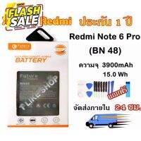 BN48 แบตเตอรี่ Xiaomi Redmi Note6pro BN48 พร้อมชุดไขควง กาว แบตคุณภาพดี แบตเสียวมี่เรดมี่Note6pro #แบตโทรศัพท์  #แบต  #แบตเตอรี  #แบตเตอรี่  #แบตมือถือ