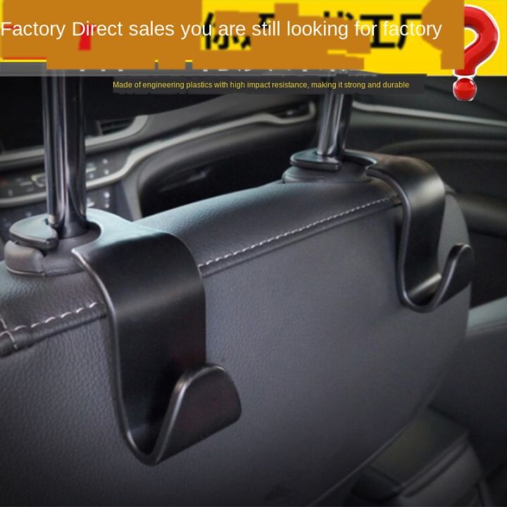 อุปกรณ์เสริมคู่-multi-function-car-seat-ซ่อนตะขอตะขออุปกรณ์สร้างสรรค์รถภายในรถ-hook-สินค้าเฉพาะจุด-สปอตสินค้า-สปอตสินค้า-สินค้าสปอต-สินค้าสปอต-a-ของขวัญ-ของขวัญ-ของขวัญ-gift-gift