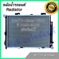 หม้อน้ำ รถยนต์ เบนซ์ W210 ปี 1995-2003 เกียร์ออโต้ Benz car radiator 001237