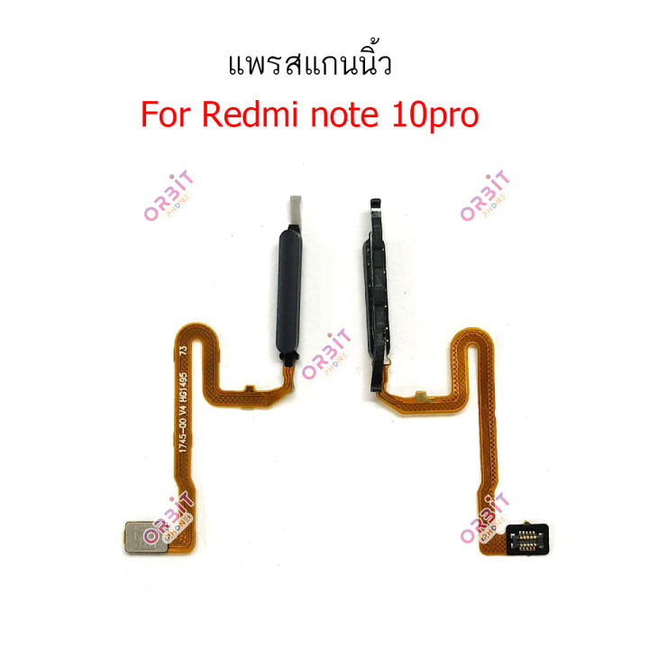 สแกนนิ้ว-redmi-note10pro-แพรสแกนนิ้ว-redmi-note10pro