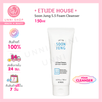 แท้100% Etude Soon Jung 5.5 Foam Cleanser 150ml