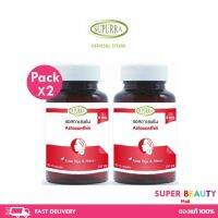 โปรโมชั่น 2 กระปุก Supurra Astaxanthin สุเพอร์ร่า แอสตาแซนธิน จำนวน 2 กระปุก