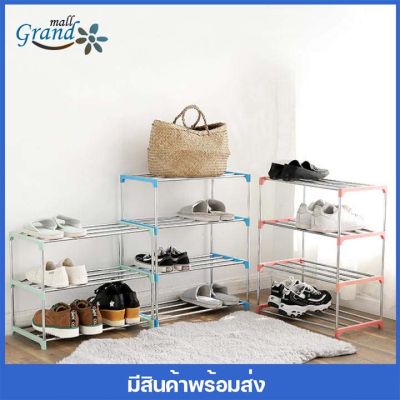 GRAND MALL ชั้นวางรองเท้า  ชั้นเก็บรองเท้า กระเป๋าและของเล็ก ๆ ชั้นวางรองเท้าสแตนเลส Shoe Rack ที่วางรองเท้า 3 ชั้น 4 ชั้น 5 ชั้น สีสด ๆ มีให้เลือก 3 แบบ