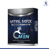 Vital Max อาหารเสริมท่านชาย ใหญ่ยาวอึดทน