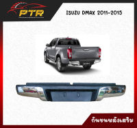 กันชนหลัง ISUZU D-MAX (ดีแม็ก) ปี 2011 2012 2013 2014 2015 (ทรงห้าง) กันชนเสริมหลัง / กันชนท้าย พร้อมขากันชน 11000647