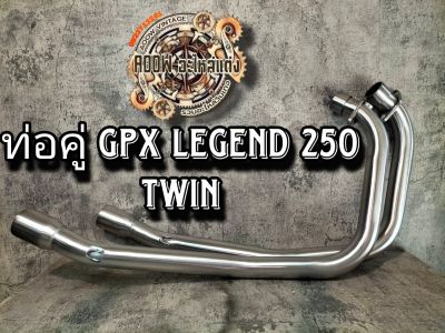 ท่อคู่ GPX legend 250 twin ท่อเมกาโฟน GPX legend 250 twin  เหมาะสำหรับรถมอเตอร์ไซค์สไตล์วินเทจ คลาสสิค เรโทร ทัวริ่ง อื่นๆ คอท่อ2ออก2 #คอท่อ2ออก1 power flow ท่