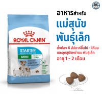 Royal Canin Mini Starter Mother &amp; Baby Dog