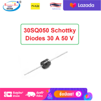 30SQ050 Schottky Diodes 30 A 50 V ไดโอดใช้ในงานโซล่าเซลล์ 30 แอมป์ 50 โวลต์