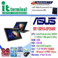 NOTEBOOK 2 IN 1 (โน้ตบุ๊คแบบฝาพับ 360 องศา) ASUS BR1100FKA-BP0548R (DARK GREY)