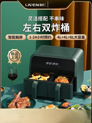 Liren Double-Frying Basket Air Fryer ครัวเรือนอัจฉริยะน้ำมันฟรีเตาอบอัตโนมัติ Multi-Function Electric Fryer