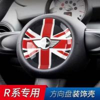 For Mini Cooper One R55 R56 R60 Union Jack Steering Wheel Cover Case Moulding Shell Sticker Modified Decoration Car Accessories