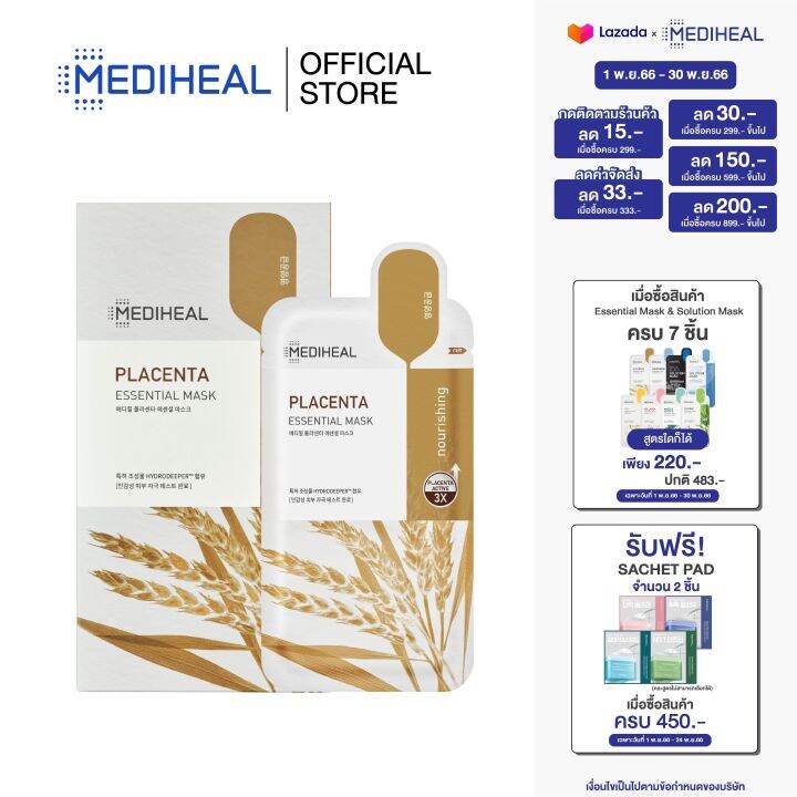 Masque-MEDIHEAL-Essential-Placenta-10pc main image 1