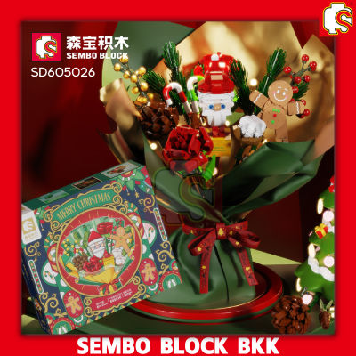 ชุดตัวต่อ SEMBO BLOCK ช่อดอกไม้ซานต้าครอส มีเสียง ไม่มีไฟ SD605026  จำนวน 882 ชิ้น