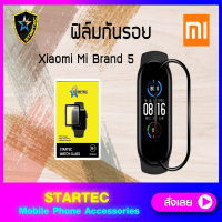 ฟิล์ม Xiaomi Mi band5 ยี่ห้อ Startec