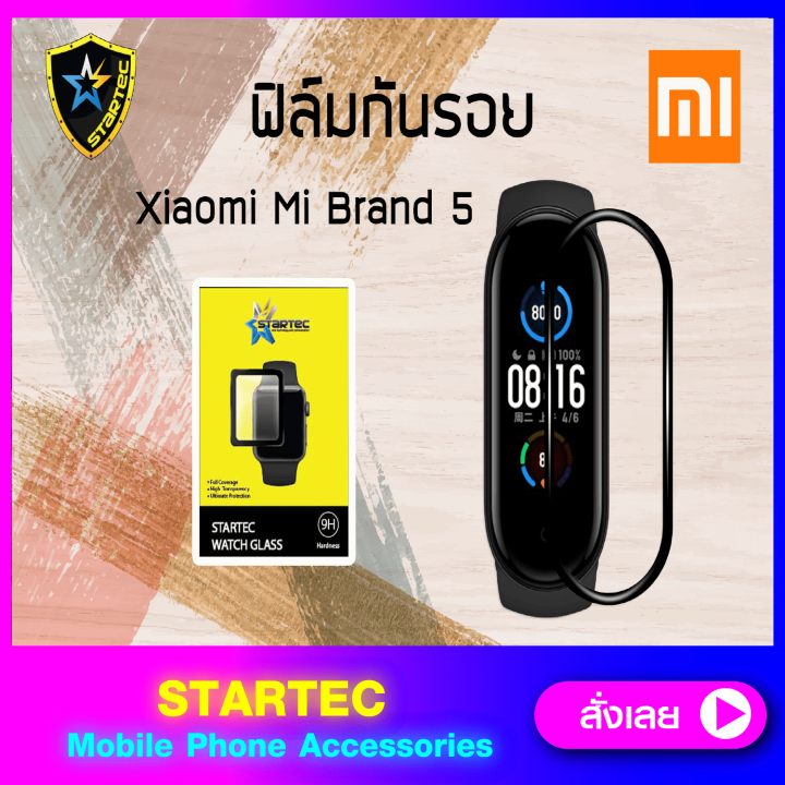 ฟิล์ม-xiaomi-mi-band5-ยี่ห้อ-startec