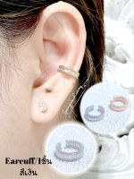 Earcuff EC1120/1ข้าง