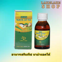 ปุ๋ย  นาย่าแอตโต้ nayaatto สารสกัดจากพืช ใช้สำหรับการเจริญเติบโตของพืชทุกชนิด ออแกนิค ไม่มีเคมี 100 % ปลอดภัยต่อมนุษย์