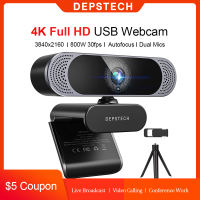 2022 DEPSTECH 4K 8.0MP Webcam 3840x2160 30fts with Autofocus Lightturbo Lens Dual Mics Privacy Cover Tripod for for Laptop PC