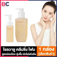 Sulwhasoo Gentle Cleansing Foam โซลวาซู คลีนซิ่ง โฟม [50 ml./200 ml.] [1 กล่อง] แพ็คเก็จใหม่ โฟมล้างหน้า อ่อนโยน ผิวชุ่มชื้น