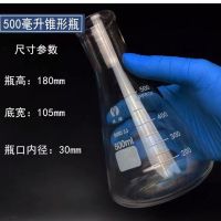 [Fast delivery]Original Glass Erlenmeyer Flask Straight Mouth Wide Mouth Erlenmeyer Flask 50/100/150ml Chemical Laboratory Heating High Temperature Resistant