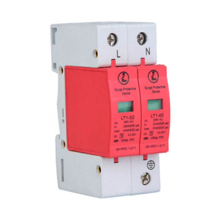 อิกวน-2p-20ka-40ka-65ka-80ka-420v-ac-สีขาวป้องกันไฟกระชากแรงดันไฟฟ้าต่ำ-arrester