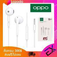 หูฟัง OPPO R15 ของแท้ พร้อมรีโมทอัจฉริยะและไมโครโฟน ช่องเสียบ 3.5 mm เสียงใส เบสแบบจัดเต็ม มีระบบตัดเสียงรบกวน ประกัน 1 ปี (by Electro X Store)