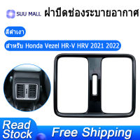 ภายในรถที่นั่งด้านหลังเครื่องปรับอากาศ Vent ฝาครอบ Trim ตกแต่งสำหรับ Honda Vezel HR-V HRV 2021 2022