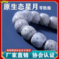 พร้อมกับนิเวศวิทยาดั้งเดิมของสหรัฐอเมริกาไหหลำ Xingyue Bodhi Hand String A Single Ring Old Bucket Beads Male Female Moo