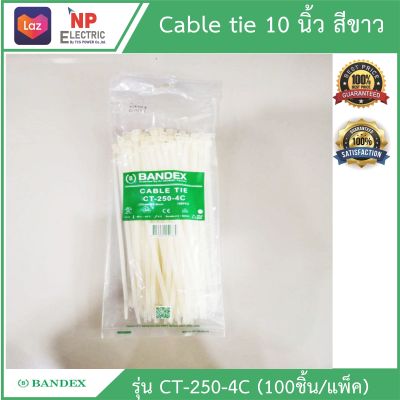 สายรัดเคเบิ้ลไทร์ cable tie สายรัดวัสดุอุปกรณ์ หนวดกุ้ง ยี่ห้อbandex ขนาด 10 นิ้ว สีขาว