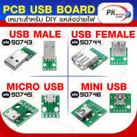 USB Female  adapter PCB 4-5 pin