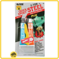 กาวติดเหล็ก 2ตัน แท้ กาวอีพ๊อกซี่ ALTECO Epoxy Quick Steel ตราช้าง แห้งเร็ว4นาที กาวอีพ็อกซี่ กาวติดเหล็ก กาวปะเหล็ก กาวช้าง ติดเหล็ก