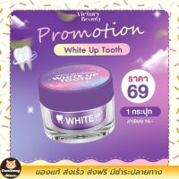 ส่งฟรี  [1 กระปุก 69 บาท ]-ผงฟอกฟัน ไวท์อัพ มีฟลูออไรด์ สูตรจากอเมริกา พร้อมส่ง